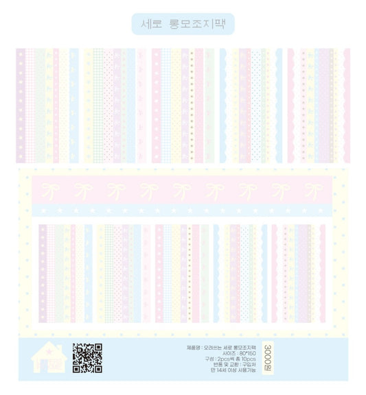[Loverspickme] Cut-Out Long Memo Sticker Set (Vertical)