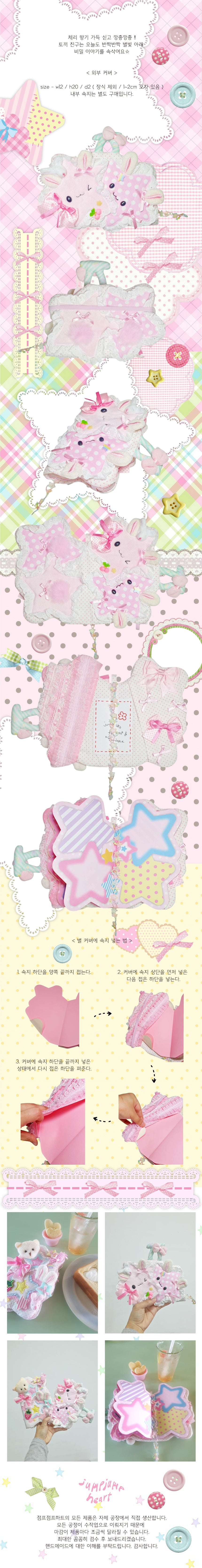 [jumpjumpheart] Bouncy Cherry Star Diary Cover