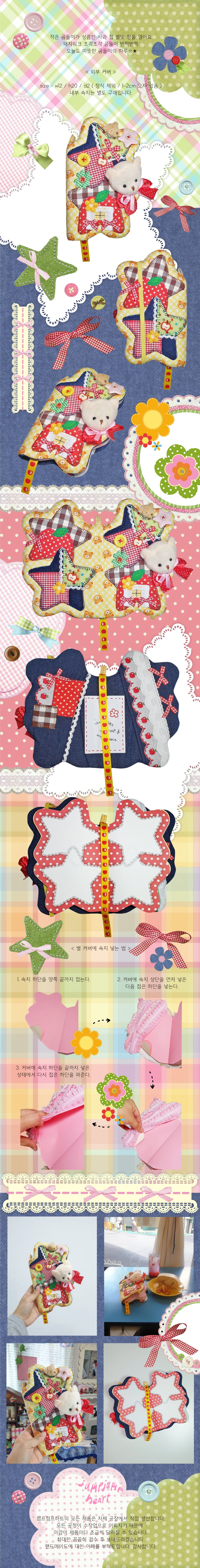 [jumpjumpheart] Colorful Apple Star Diary Cover