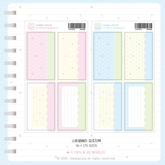 [Malangcong] Strawberry Memo Sticker Sheet Pack (4 sheets)