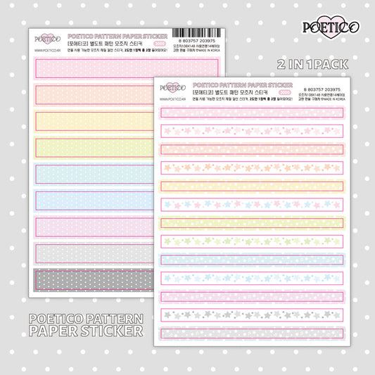 [Poetico] Star Dot Pattern Memo Sticker Sheets