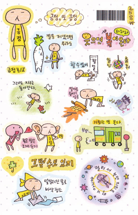 [Jal Ja] Positive and More Positive Sticker Sheet