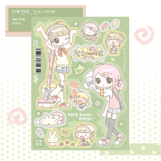 [Frizzle Friends] No Cleaning Club Sticker Sheet