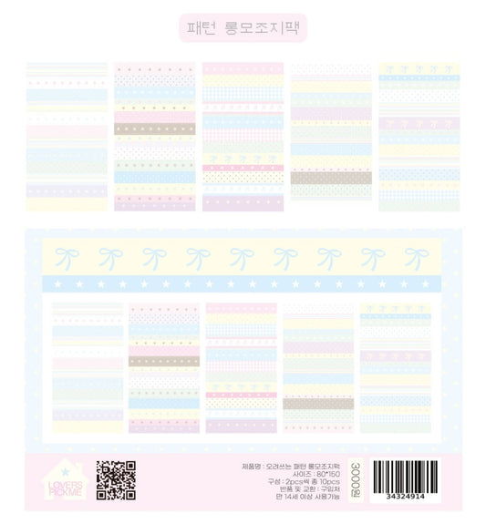 [Loverspickme] Cut-Out Long Memo Sticker Set (Pattern)