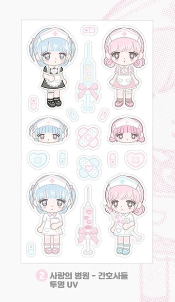 [쇼킹핑크로즈] Love Hospital - Nurses Sticker Sheet