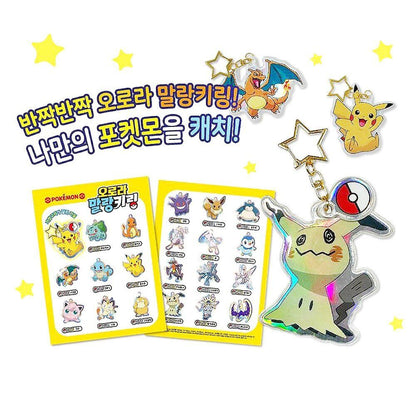 [Pokemon Korea] Aurora Holographic Mystery Keychain