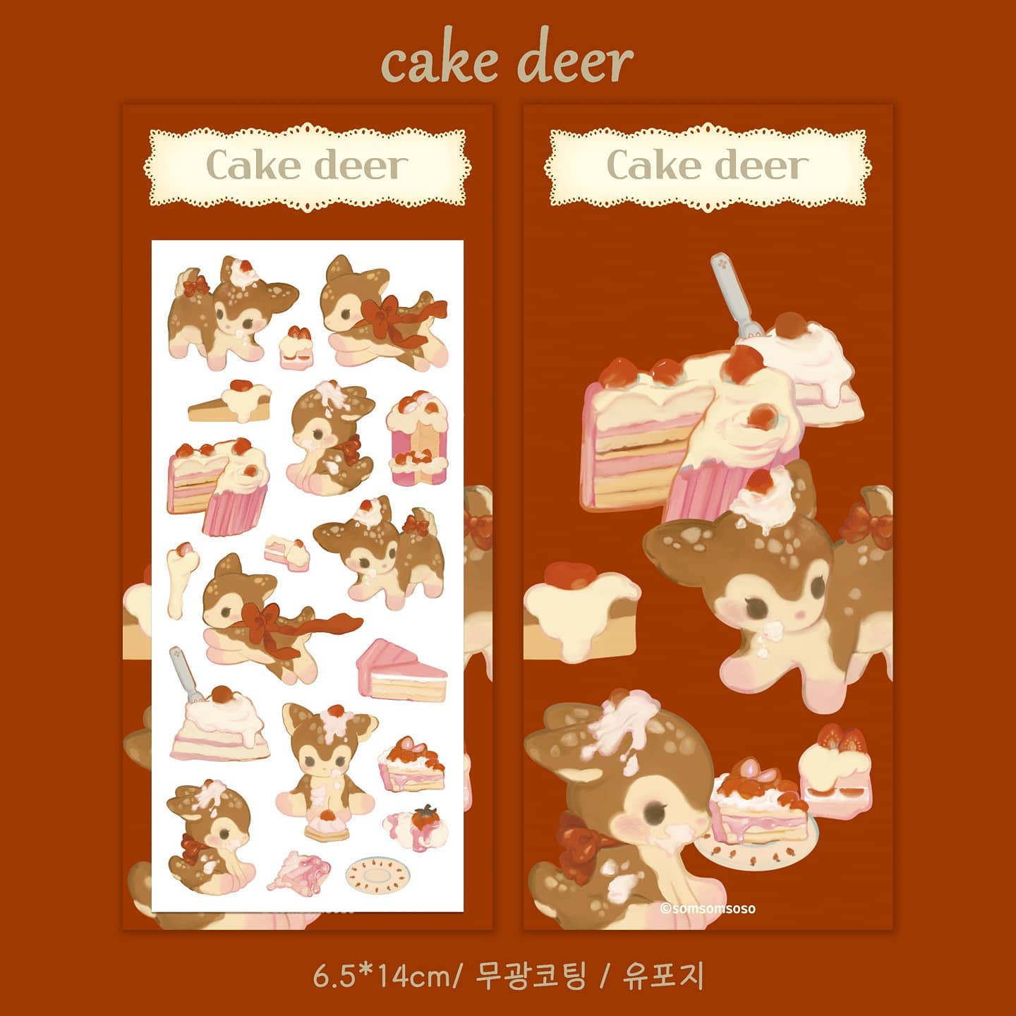 [솜솜소소] Cake Deer