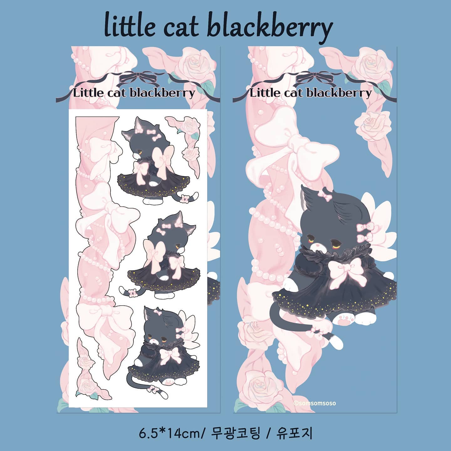 [솜솜소소] Little Cat Blackberry