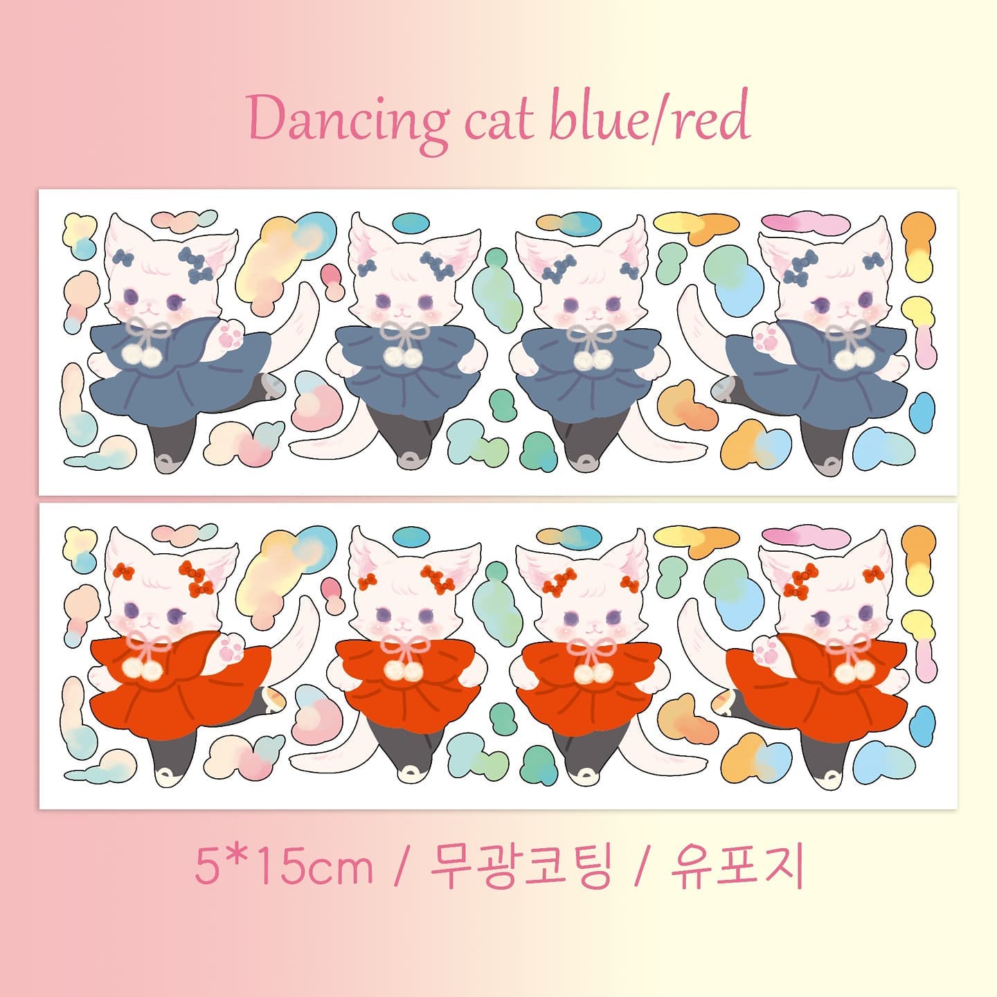 [솜솜소소] Dancing Cat RED