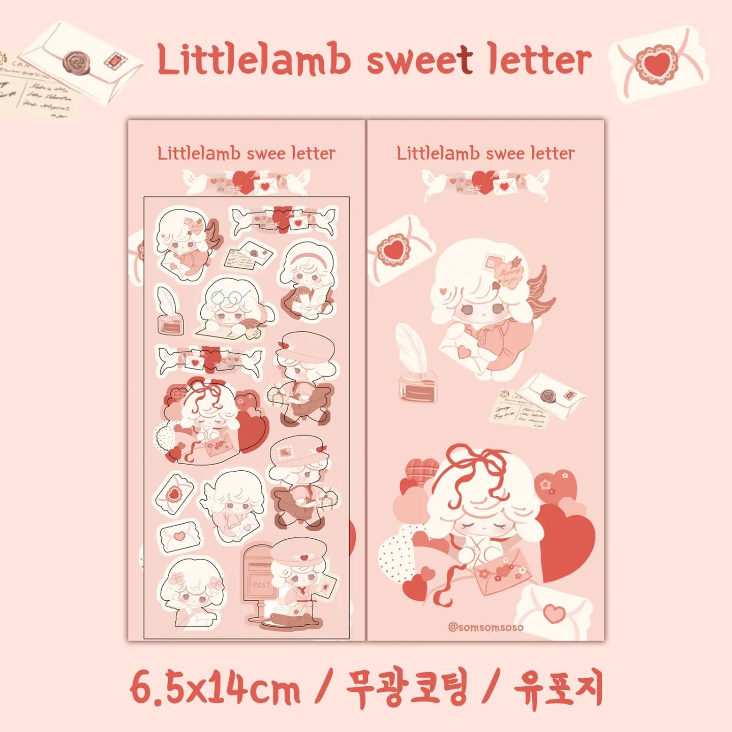 [솜솜소소] Little lamb sweet letter