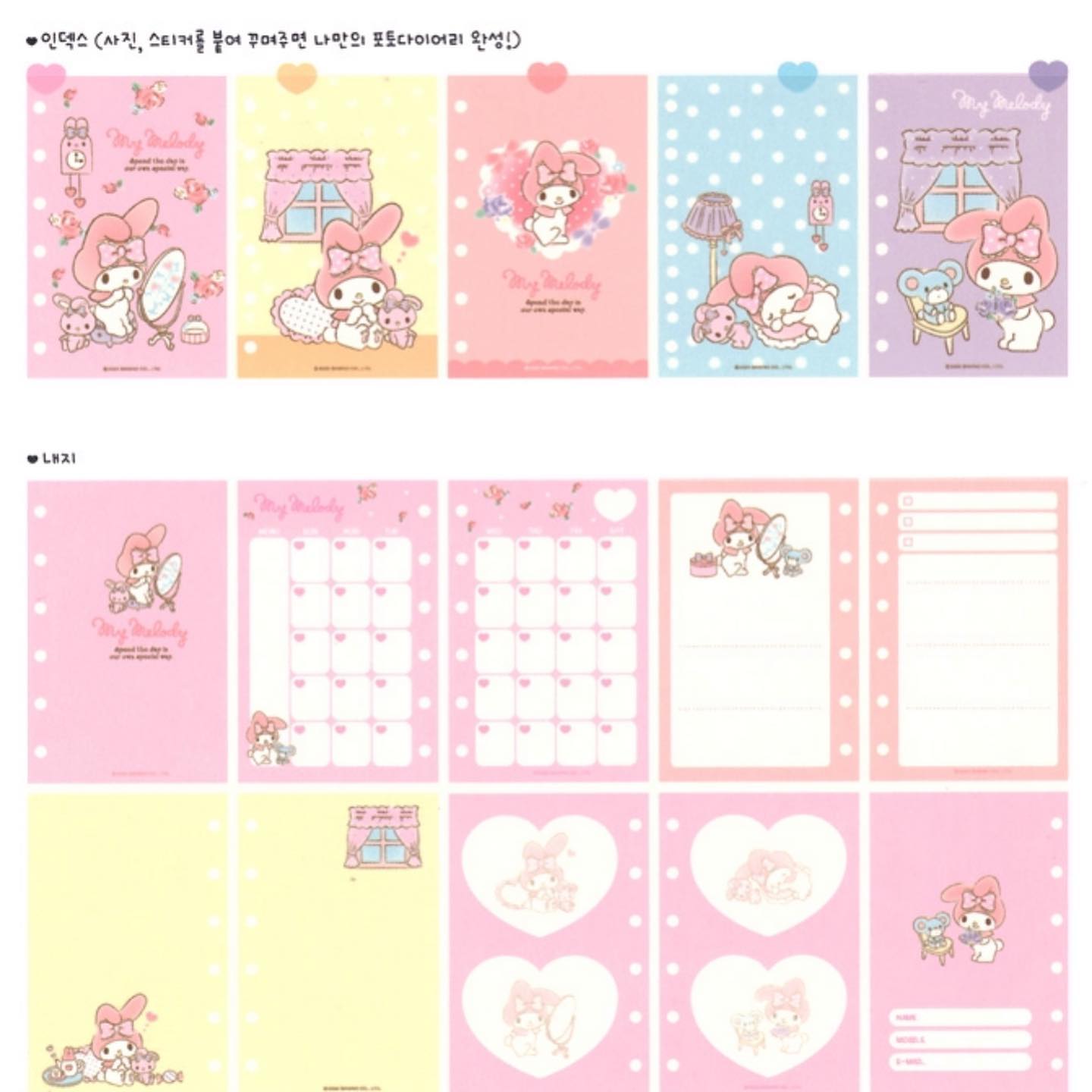 [SanrioKorea] Character Collectbook Diary