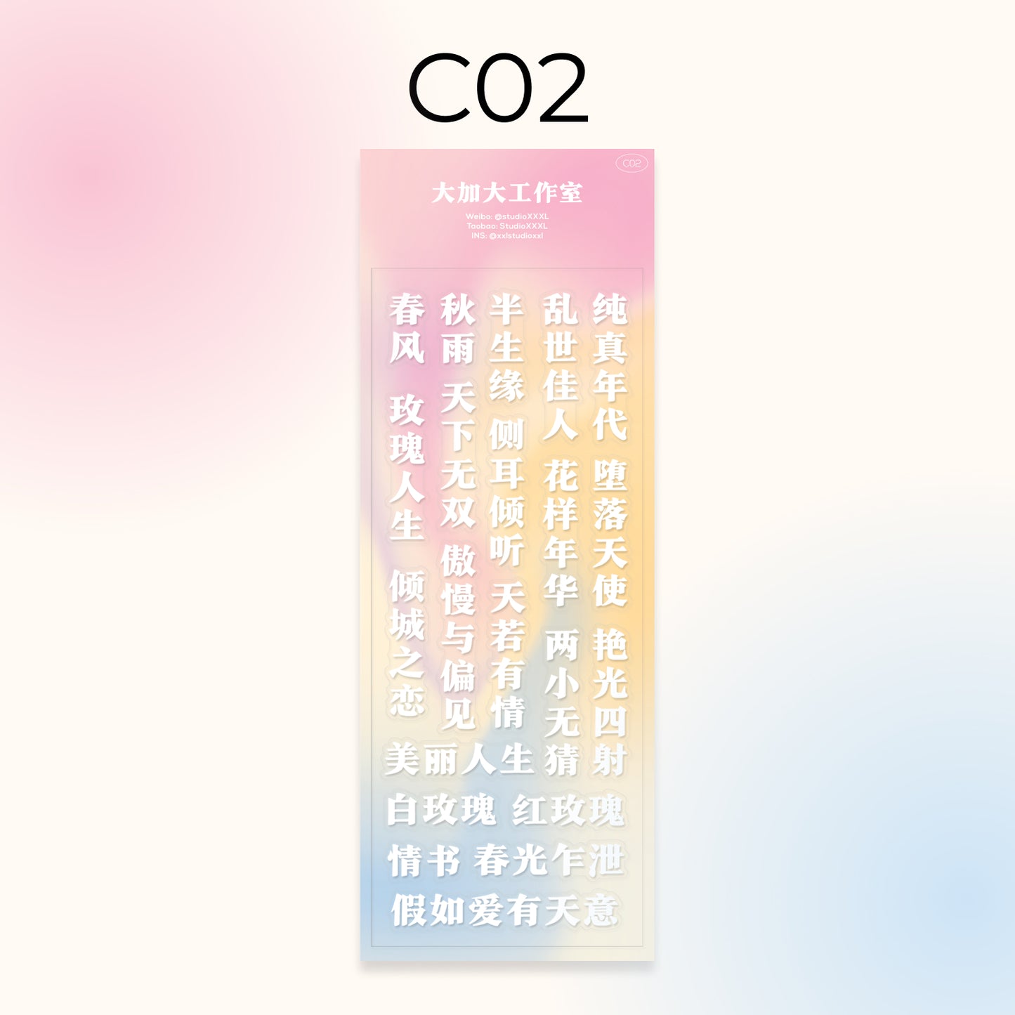 [StudioXXXL] Chinese Text (9 types)
