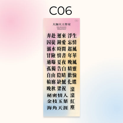 [StudioXXXL] Chinese Text (9 types)