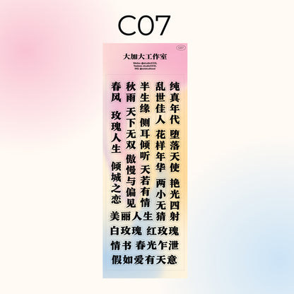 [StudioXXXL] Chinese Text (9 types)