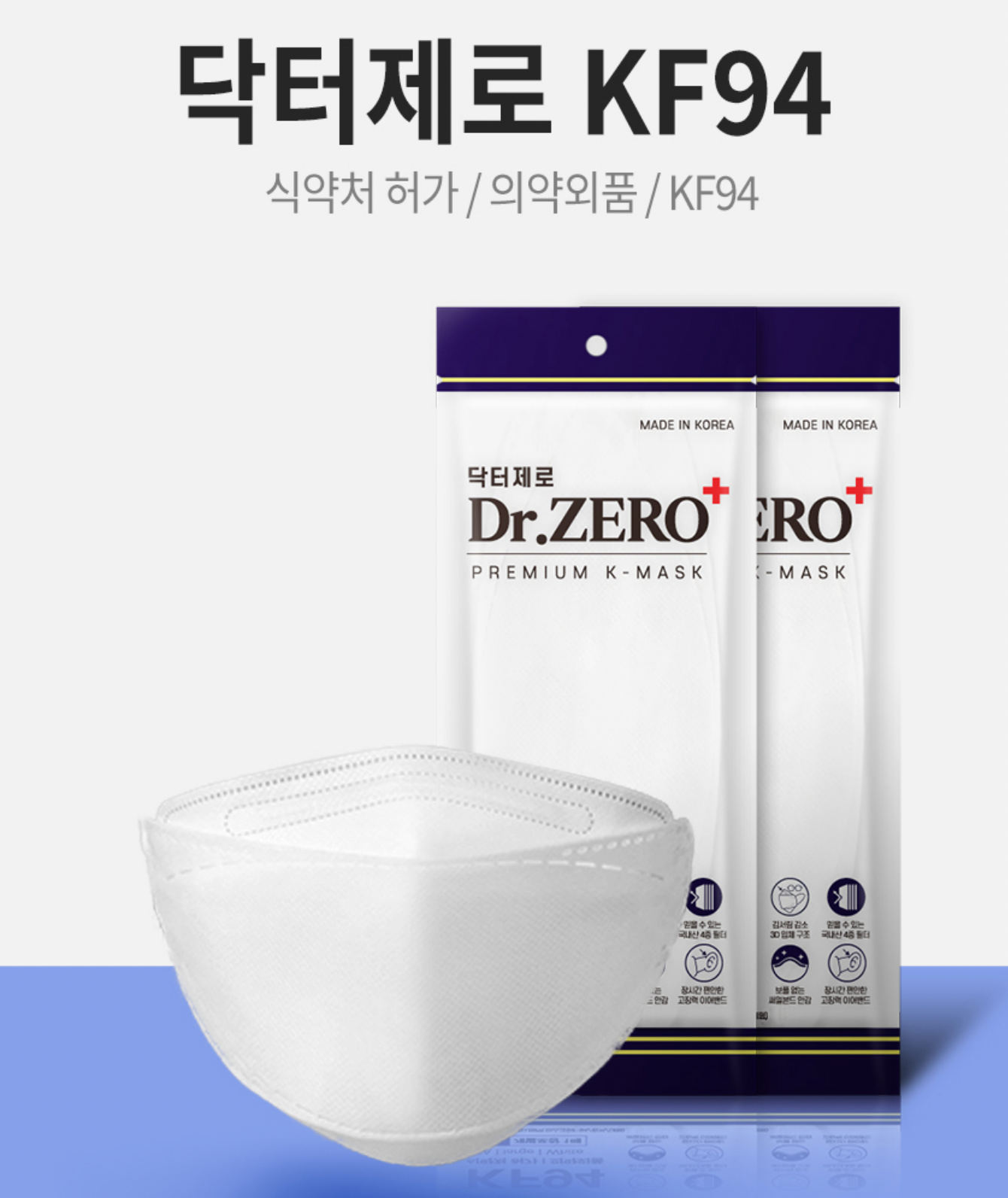 [It's Deco Day] KF94 Mask WHITE (SINGLE)